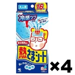 Fever Cooling Gel Pad For Adult 4PACK Set Kobayashi 16SHEETS Made Japan. Fixed Price $47.95.