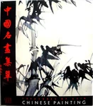 Chinese Painting Silk Prehistoric-now 100COLOR Han Yuan Tang Ming Song Landscape. Fixed Price $139.99.