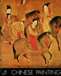Chinese Painting Silk Prehistoric-now 100COLOR Han Yuan Tang Ming Song Landscape. Fixed Price $61.99.