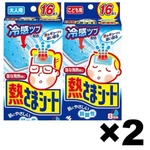 Fever Cooling Gel Pad Kids&adult Assort Set Kobayashi 16SHEET Pack Made Japan. Fixed Price $47.95.